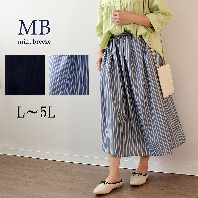 楽天市場】【セール L〜5L】タック ギャザー スカート 大きいサイズ