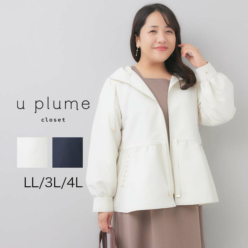 楽天市場】セール 【u plume ユープリュム】【ぽっちゃりアラサーhina