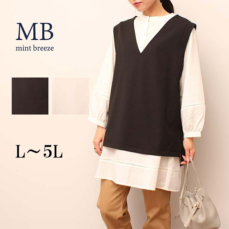 [Sale L to 5L] V Neck Vest Large Size Women's Spring/Summer [MB MB MB Mint Breeze] Women's Clothing Fashion 30s 40s 50s 60s Mrs. Fashionable Mail Order [No Returns or Exchanges] 11s