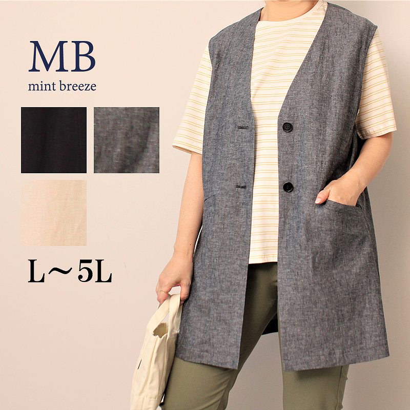 楽天市場】【セール L〜5L】ストレッチ ロングベスト ジレ 楽天市場】【セール L〜5L】ストレッチ ロングベスト ジレ