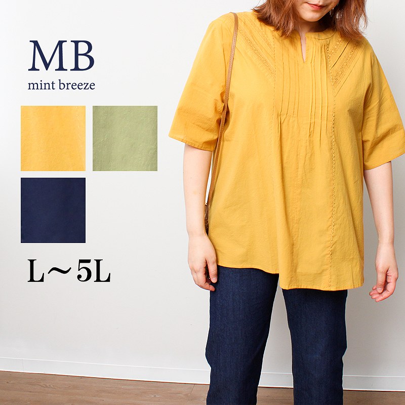 [Sale L to 5L] Cotton Washer Lace Pin Tuck Blouse Large Size Women's Summer Short Sleeve 100% Cotton 5 Minute Sleeve [MB MB MB MB Mint Breeze Official] Women's Clothing Fashion 30s 40s 50s 60s Mrs. Fashionable Online Shopping [No Returns or Exchanges] 11s