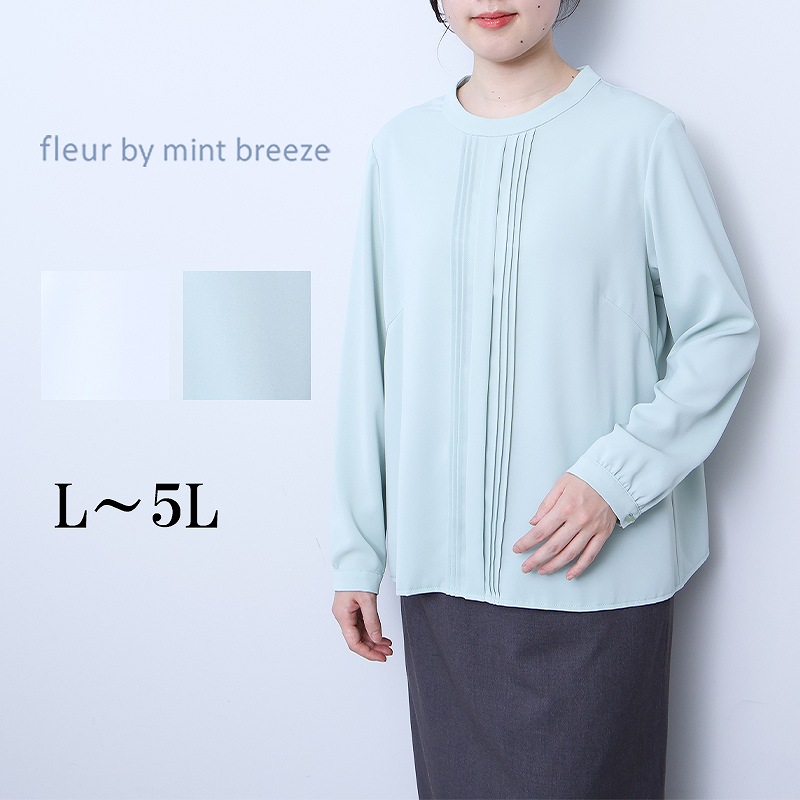 L〜5L前フリルシャツ 大きいサイズ レディース 春夏 長袖 スーツインナー シャツ fleur by mint breeze ミントブリーズきれいめ ブラウス wc20fa2505 MB mint breeze L〜5L前フリルシャツ 大きいサイズ レディース