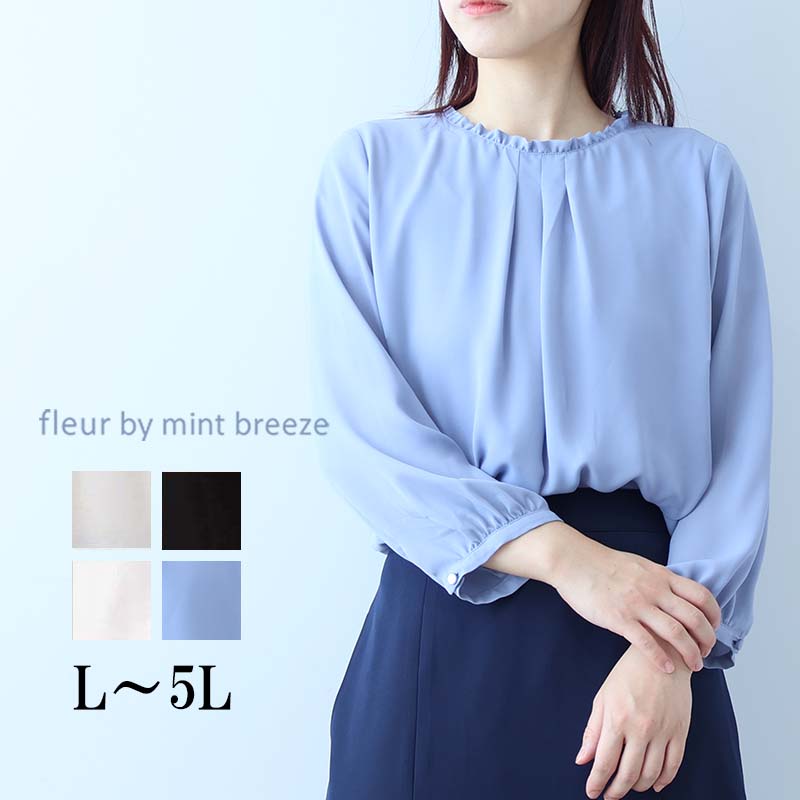 [L-6L] Joe Set Frill Neck Blouse Large Size Women's Spring Long Sleeve Beautiful [Fleur by Mint Breeze Fleur by Mint Breeze] Women's Clothing Fashion 30s 40s 50s 60s Mrs. Fashionable Online Shopping Free Shipping