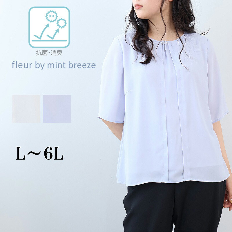 L〜6L 抗菌消臭 ボウタイ ブラウス 大きいサイズ レディース 春夏 半袖 5分袖 仕事fleur by mint breeze フルール バイ ミントブリーズ返品交換不可 fleur by mint breeze L〜6L 抗菌消臭 ボウタイ ブラウス 大きい