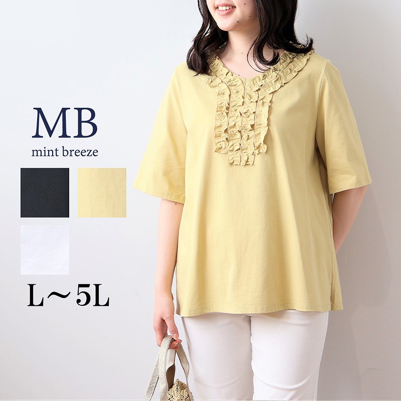 L〜6L 抗菌消臭 ボウタイ ブラウス 大きいサイズ レディース 春夏 半袖 5分袖 仕事fleur by mint breeze フルール バイ ミントブリーズ返品交換不可 fleur by mint breeze L〜6L 抗菌消臭 ボウタイ ブラウス 大きい