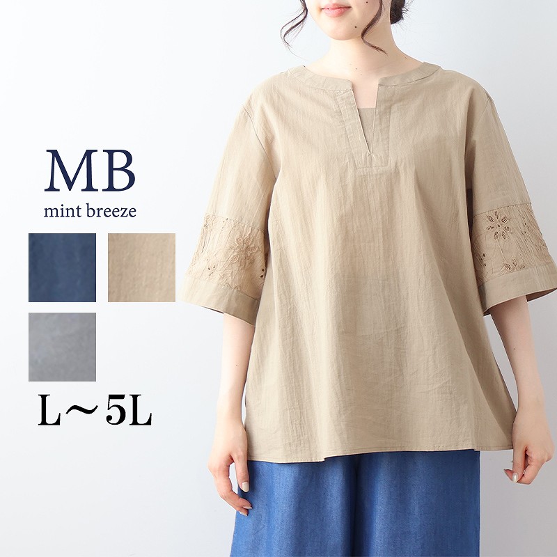 [Sale L to 5L] Sleeve Lace Switch Blouse Large Size Women's Summer Cute 100% Cotton [MB MB MB MB Mint Breeze] Women's Clothing Fashion 30s 40s 50s 60s Mrs. Fashionable Online Shopping [No Returns or Exchanges]