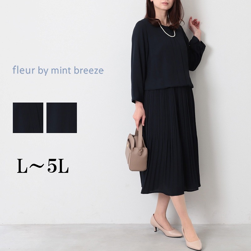 【新作 L～5L】ジョーゼットドッキング プリーツ ワンピース 大きいサイズ レディース fleur by mintbreezeフルールバイミントブリーズ 婦人服 ファッション 30代 40代 50代 60代 ミセス おしゃれ 通販 送料無料