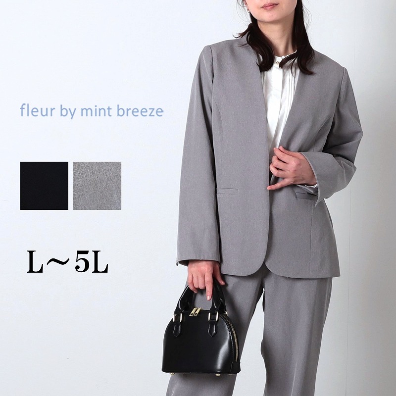 【新作 L～5L】ストレッチ ノーカラー ジャケット スーツ単品 大きいサイズ レディース 春 オールシーズン 長袖 fleur by mint breeze フルール バイ ミントブリーズ 婦人服 ファッション 30代 40代 50代 60代 ミセス おしゃれ 通販 送料無料