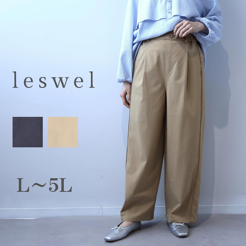 【クーポンで20%OFF】【新作 leswel レスウェルL～5L】切替え ストレッチ ワイドパンツ 大きいサイズ レディース 春 夏 ずぼん ミントブリーズ 婦人服 ファッション 20代 30代 40代 50代 ミセス おしゃれ 通販 送料無料