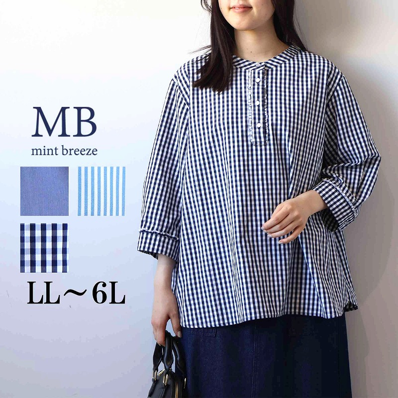 [Sale MB Mint Breeze L to 6L] Ruffled Shirt Blouse Large Size Women's Spring/Summer 3/4 Sleeve MB Mint Breeze Women's Clothing Fashion 30s 40s 50s 60s Mrs. Fashionable Mail Order WEB Limited [No Returns or Exchanges]