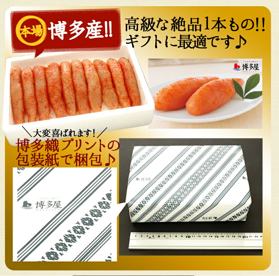 『博多屋』高級辛子明太子が888円!バラじゃない1本もの!訳あり激安55%OFF!3箱購入で送料無料!ギフトにも最適な小さめサイズの『小真子』250g!プレゼントやギフト母の日自分へご褒美に♪一流高級グルメお取り寄せ