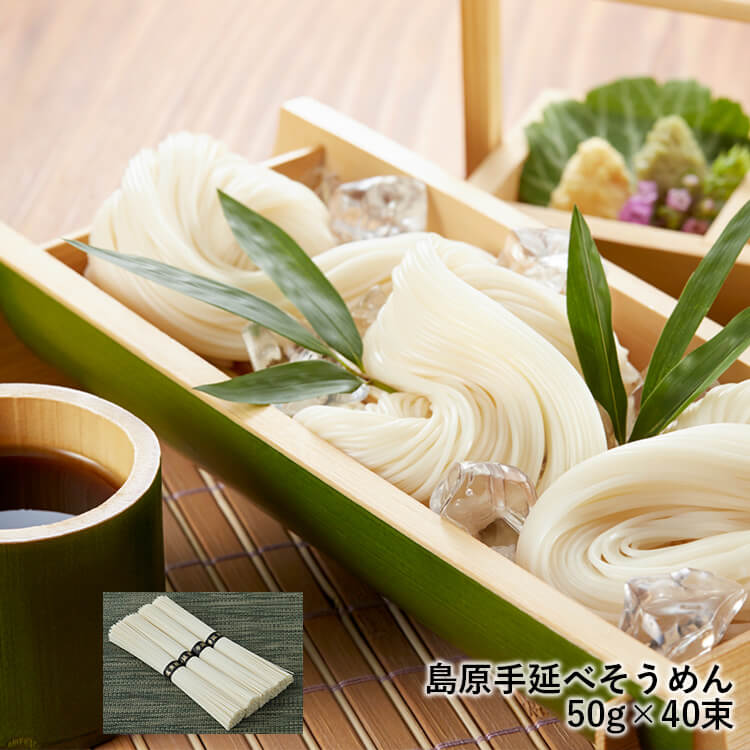 島原手延べ素麺