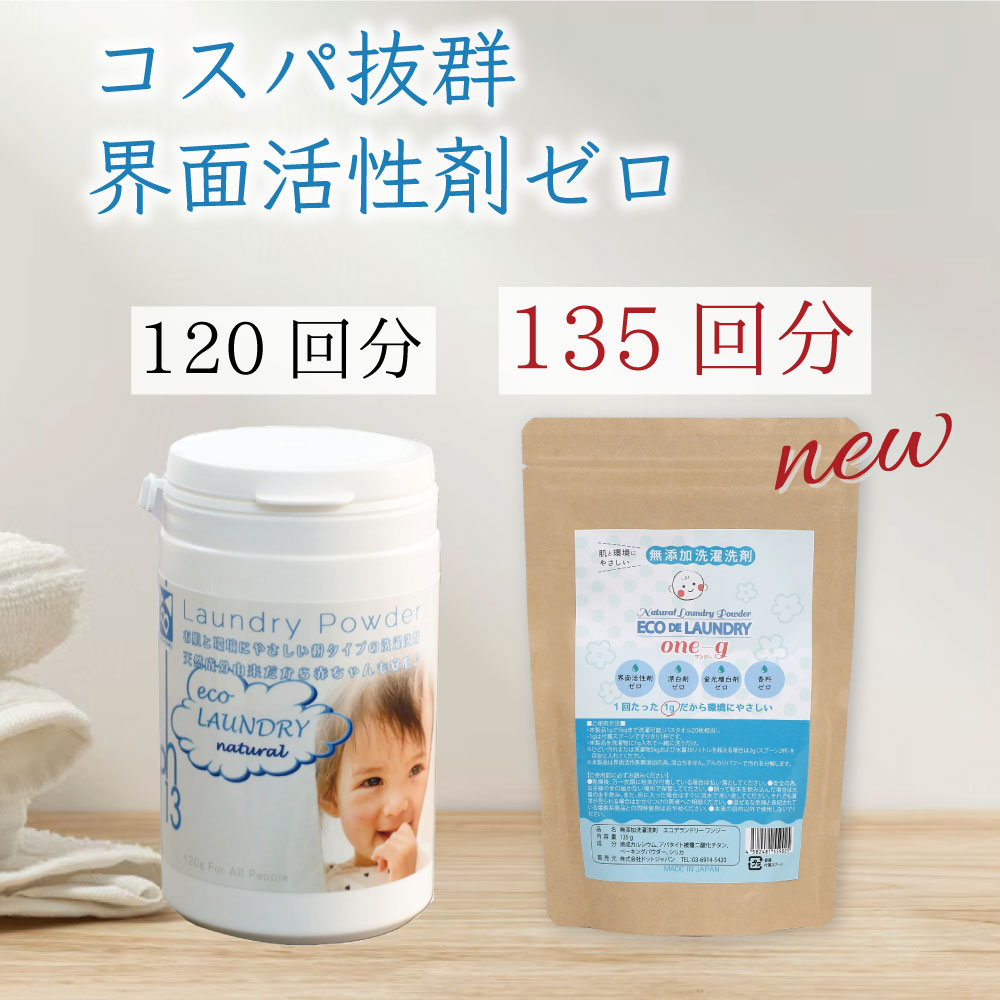 楽天市場】お得な2個セット エコランドリー one-g ワンジー oneg 無