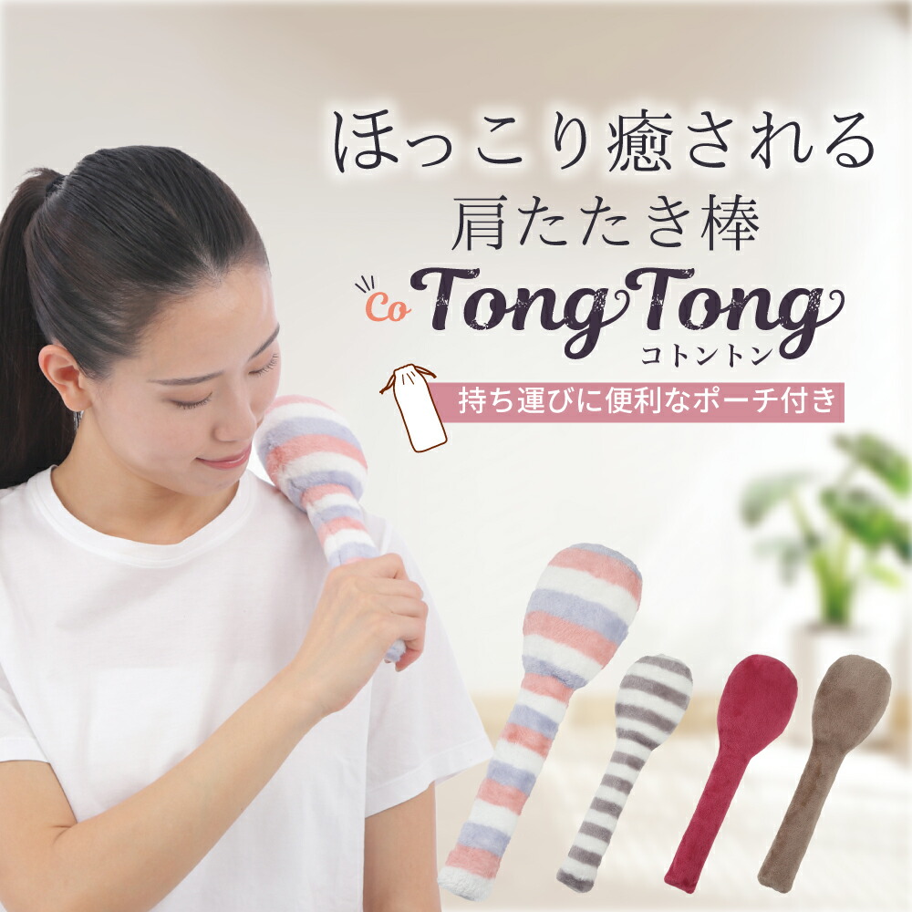 2PM 肩叩き棒 ct-top.jpg