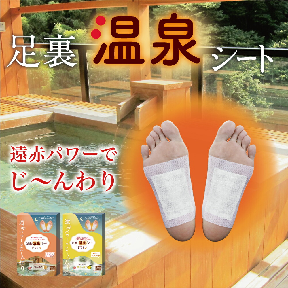 楽天市場】足裏シート 30枚入り (15日分) シリーズ累計300万箱