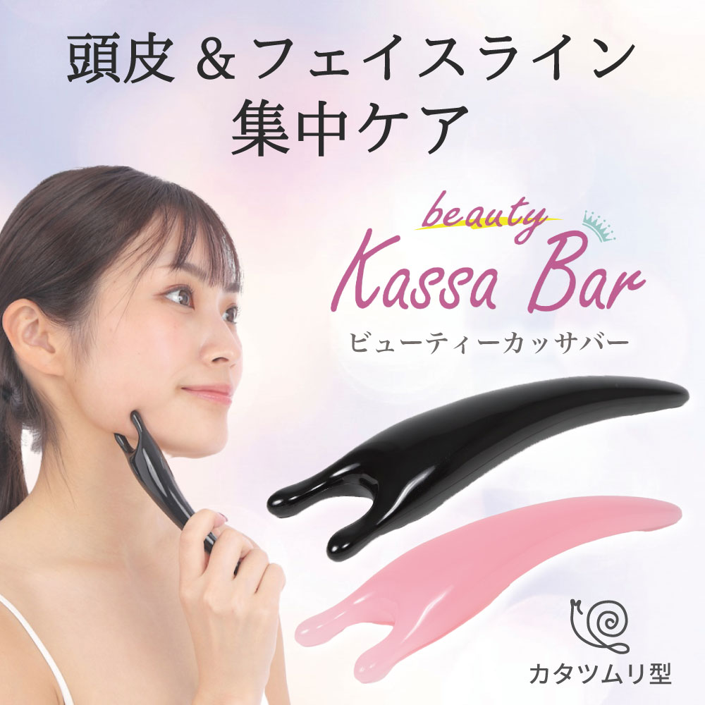 楽天市場】カタツムリ型かっさ ブラック ピンク 2色からご選択