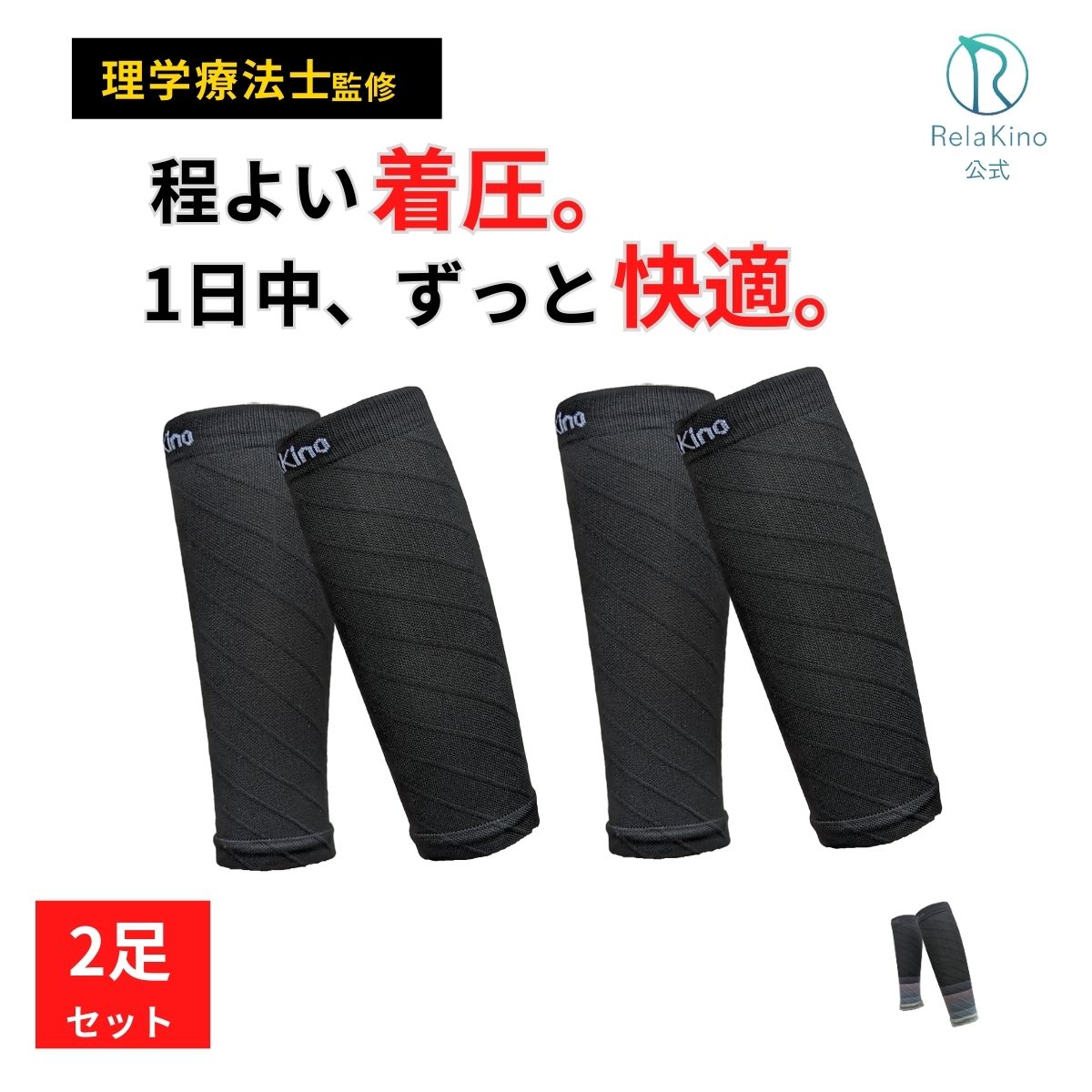楽天市場】＼楽天SS☆開始4時間5％オフ!!／ふくらはぎサポーター