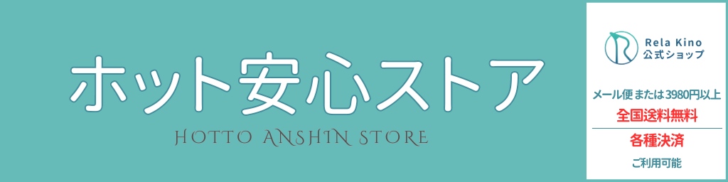 ホット安心ストア:安心のお買物をサポート。 家電を中心とした厳選商品を取り扱っています。