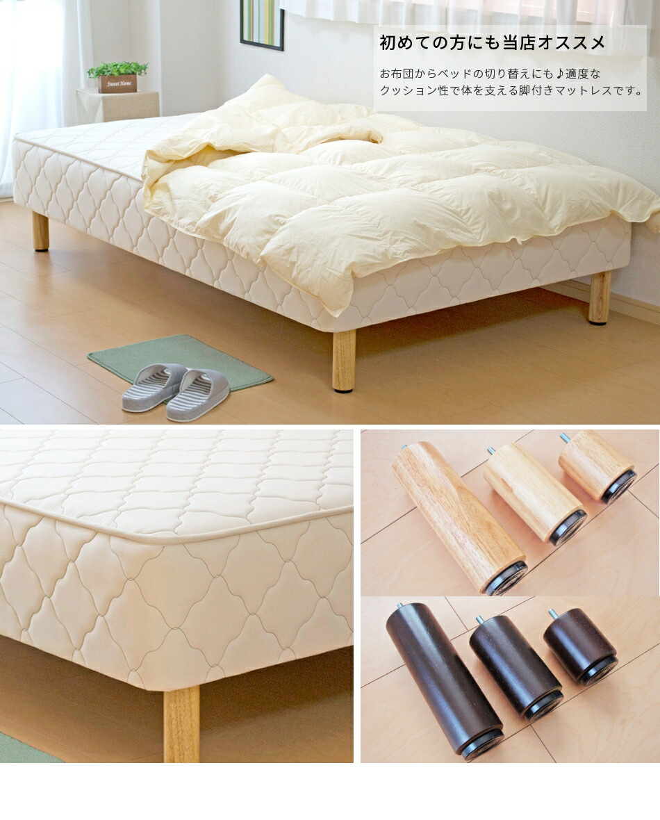 脚付きマットレス ベッド ダブル ボンネルコイル キングサイズ 抗菌 セミダブル 防臭 防ダニ加工済 低反発 幅140cm 本体厚み約25cm 日本製 3年保証 ダブルベッド マットレス付き マットレスベッド 足元 収納 ウィ ｌｏｖｅ ベッド 夢工場 ３年保証 室内搬入開梱設置