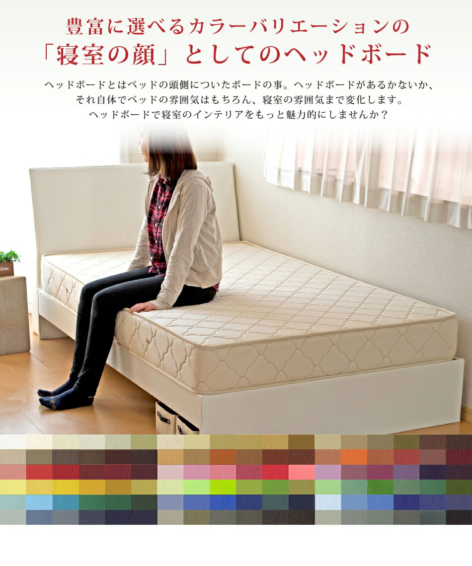 ソフトレザー仕様 幅85cm セミシングルサイズベッド対応 セミシングル 日本製 日本製 ボード ベッド ボード ヘッドボード ソフトレザー仕様 オーダーメイドマットレス 後付け ヘッド 合成皮革 ウィ ｌｏｖｅ ベッド 夢工場 ホテルタイプの後付ヘッドボード ヘッド