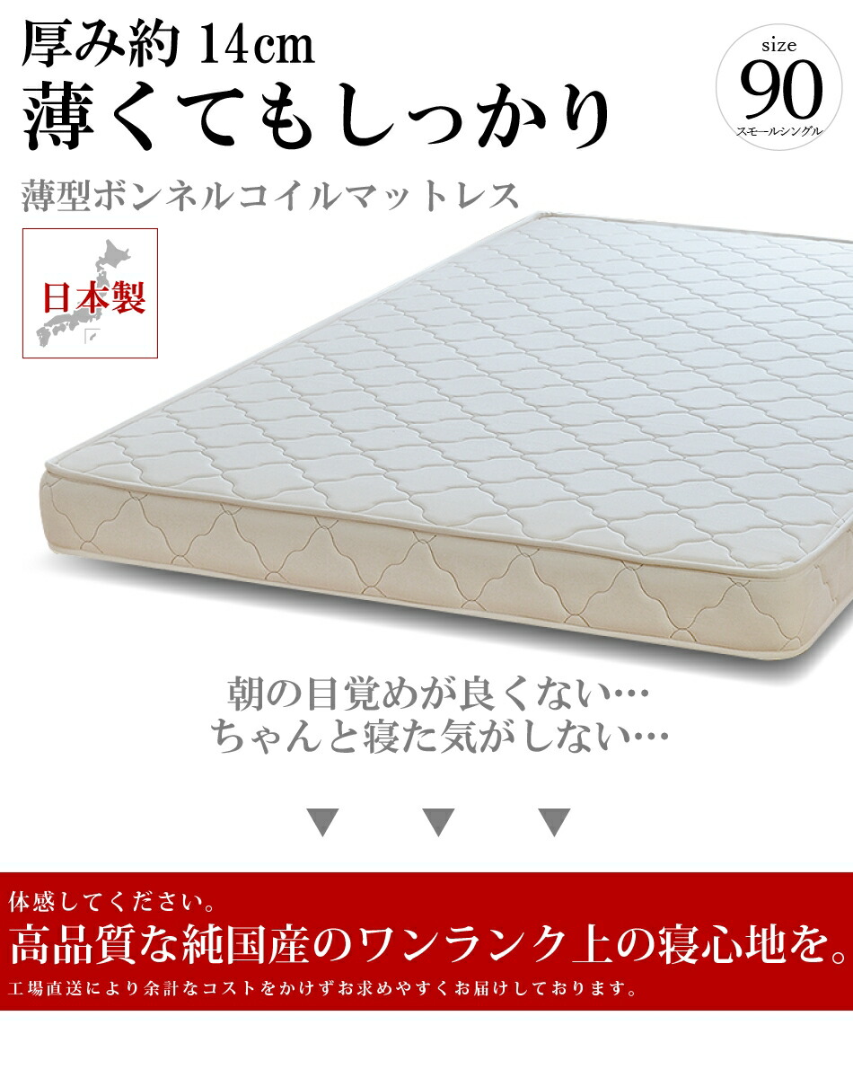 Amazon｜GOKUMIN マットレス ポケットコイル シングル ホワイト