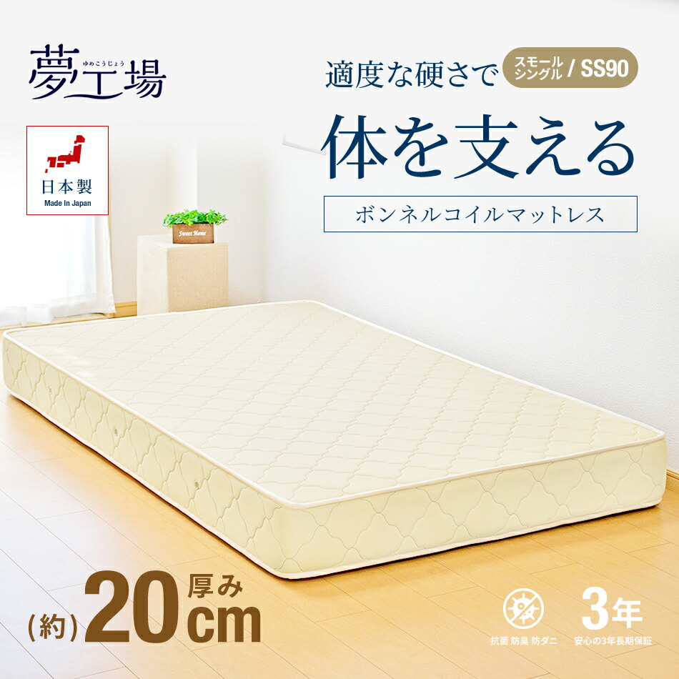 楽天市場】ベッド シングルサイズ マットレス 寝具 ポケットコイル