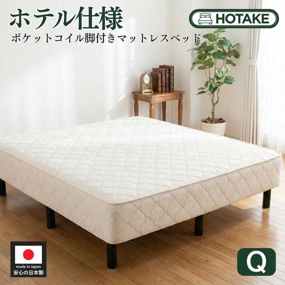 楽天市場】【25%OFFクーポンあり】脚付きマットレス クイーン クイーン