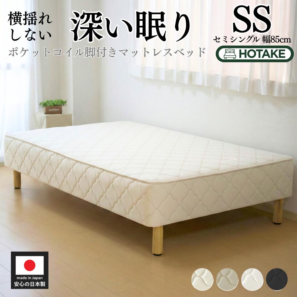 楽天市場】【25%OFFクーポンあり】脚付きマットレス セミシングル
