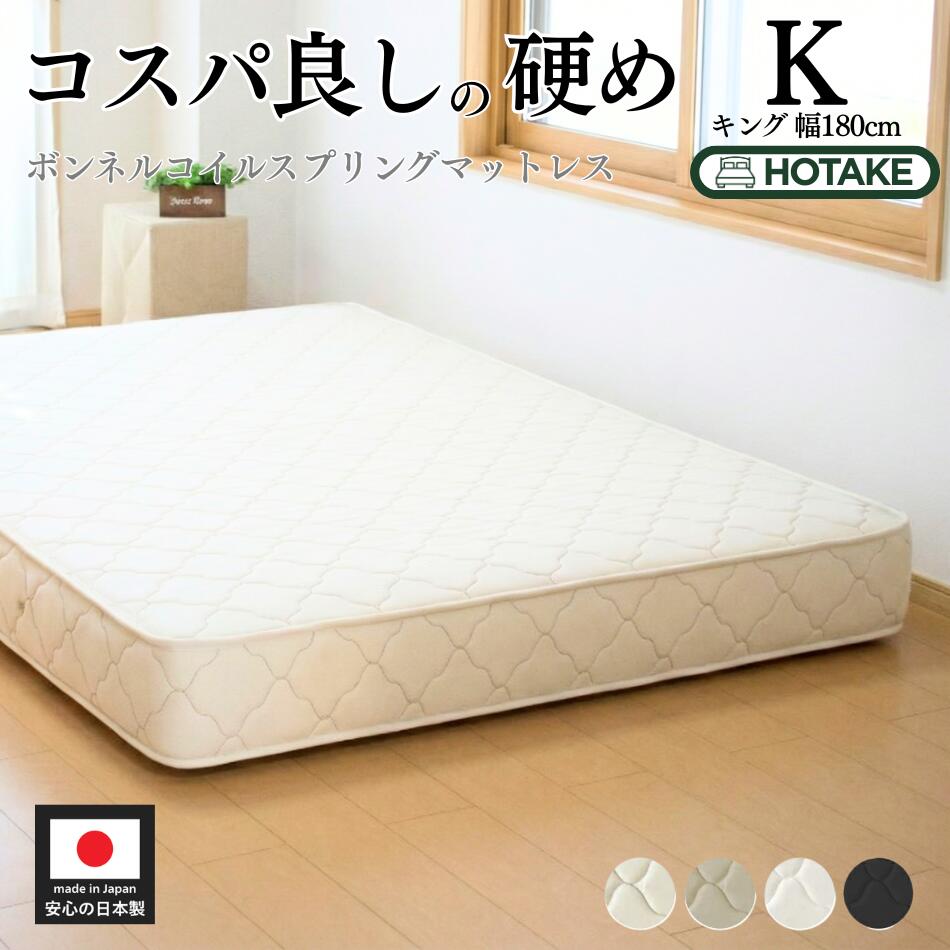 楽天市場】【エントリーでポイント10倍】 マットレス キングサイズ か