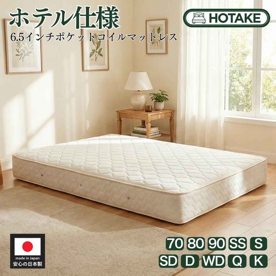 楽天市場】☆LINE追加で300円クーポン☆ポケットコイル スプリング