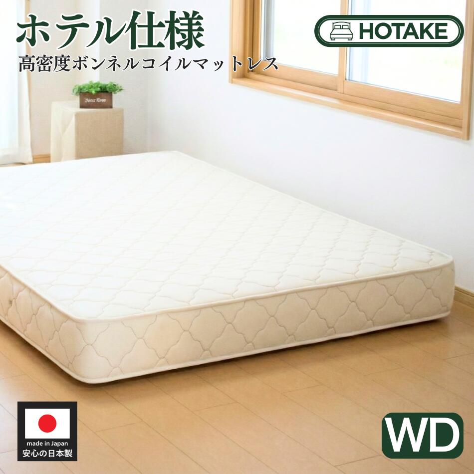 楽天市場】【7%OFFクーポンあり】マットレス ダブル 高密度ボンネル