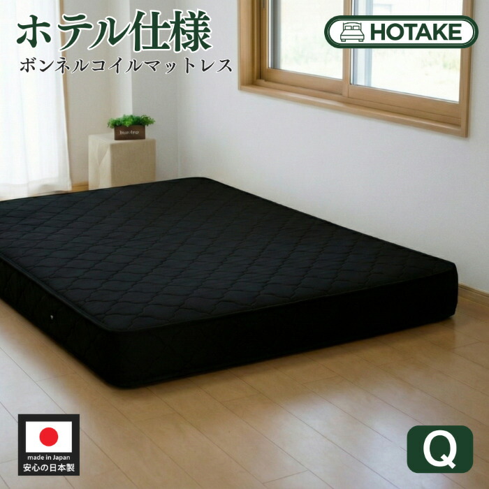 【25%OFFクーポンあり】マットレス クイーンサイズ幅160cm ボンネルコイル 厚さ約20cm 選べる１本仕様 ２本仕様（分割） 抗菌 防臭 防ダニ ファミリーサイズ 新生活 オーダーメイド可能 日本製 開梱設置無料