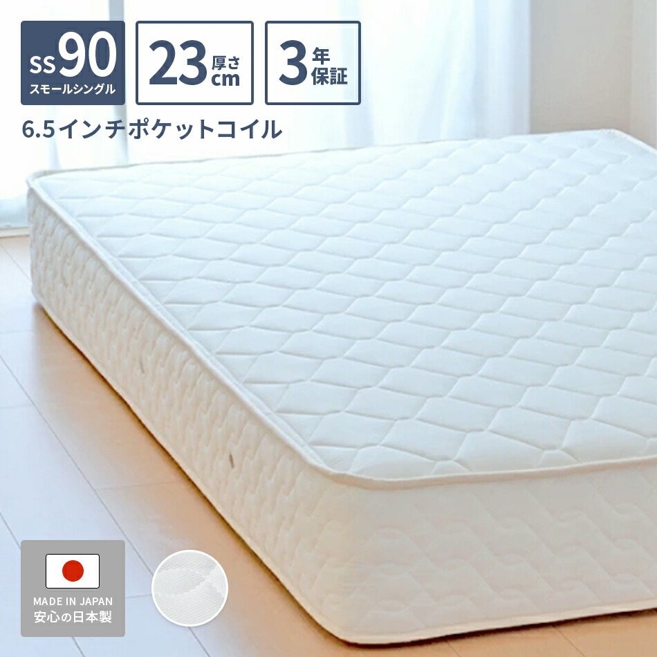 シングルスプリングマットレス 楽天市場】☆2月1日限り！先着順1000円OFFクーポン配布中☆ポケット