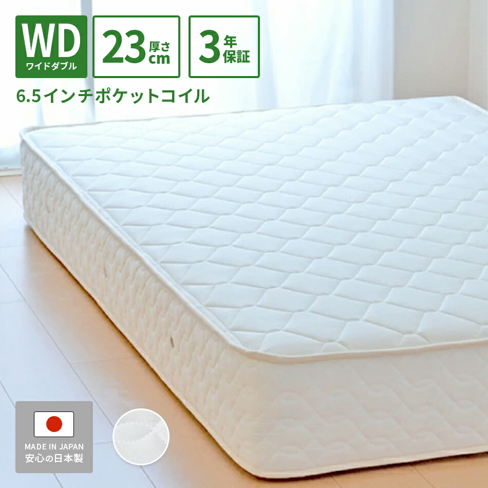 楽天市場】【ポイント10倍】 日本製 開梱設置無料 マットレス