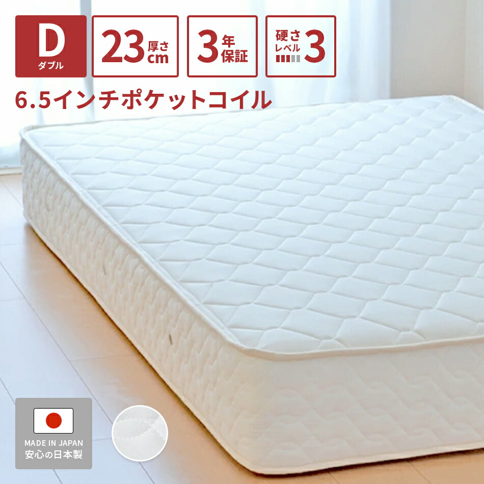 楽天市場】【ポイント10倍】 日本製 開梱設置無料 マットレス