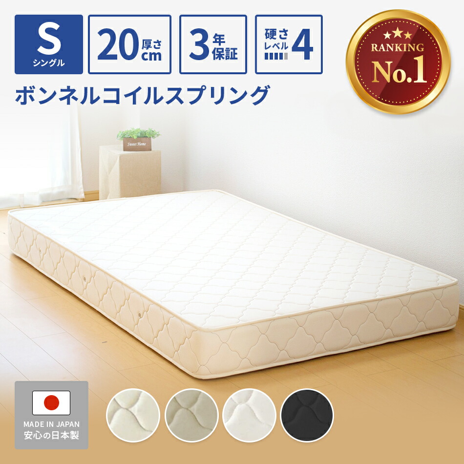 ダブルサイズ スプリングマットレス 楽天市場】【ポイント5倍】 日本製 開梱設置無料 マットレス