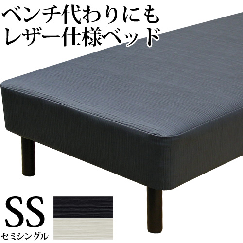 幅85cm 3年保証 薄型ボンネルコイル プレミアムレザー仕様 ベッド 日本製 セミシングル Ss 3年保証 ベッド マットレスベッド 合成皮革 幅85cm マットレス付き 足元 脚付きマットレス 収納 送料無料 ウィ ｌｏｖｅ ベッド 夢工場 ３年保証 室内搬入開梱設置配送