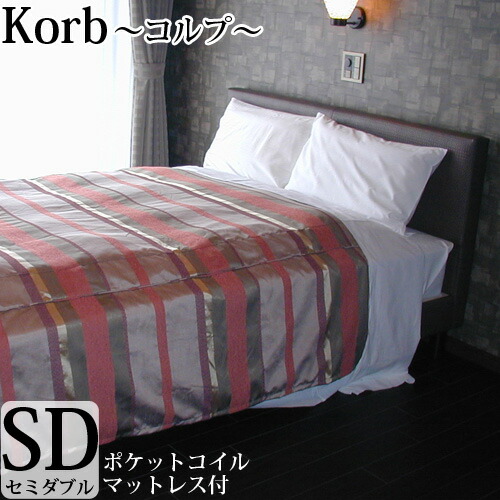 人気の雑貨がズラリ 3年保証 プレミアムシリーズベッド コルプ 幅121cm マットレス付きベッド ポケットコイル おしゃれ セミダブル ベッド ベッド 送料無料 新生活 8畳 6畳 4畳 合成皮革 Stsdn 139 E Hamrahtrader Com