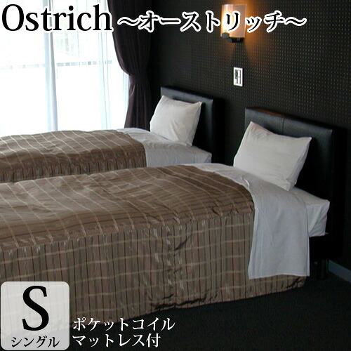 【25%OFFクーポンあり】ベッド シングル マットレス付き シングルベッド ポケットコイルマットレスセット 柔らかめ 柔らかい 抗菌 防臭 防ダニ プレミアムシリーズベッド 幅98cm レザーベッド 合成皮革 おしゃれ 高級ベッド 日本製 開梱設置無料