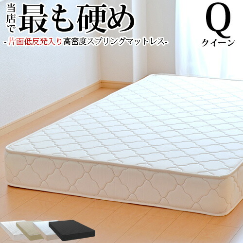 楽天市場】【7%OFFクーポンあり】 マットレス クイーン クイーンサイズ