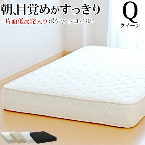 【閉店セール25%OFF】ベッド マットレス クイーン クイーンサイズ 片面低反発 ポケットコイル 抗菌 防臭 防ダニ ベッドマットレス 新生活 オーダーメイド 日本製  開梱設置無料