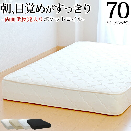 Hotake Bed Mattress New Life For Small Single 70cm Both Hotake Bed Mattress New Life For