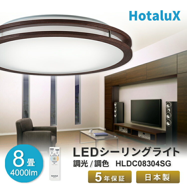 楽天市場】LED シーリングライト ホタルクス 12畳 虫が入りにくい 天井