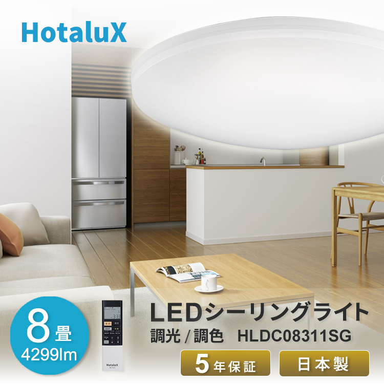 楽天市場】LED シーリングライト ホタルクス 12畳 虫が入りにくい 日本