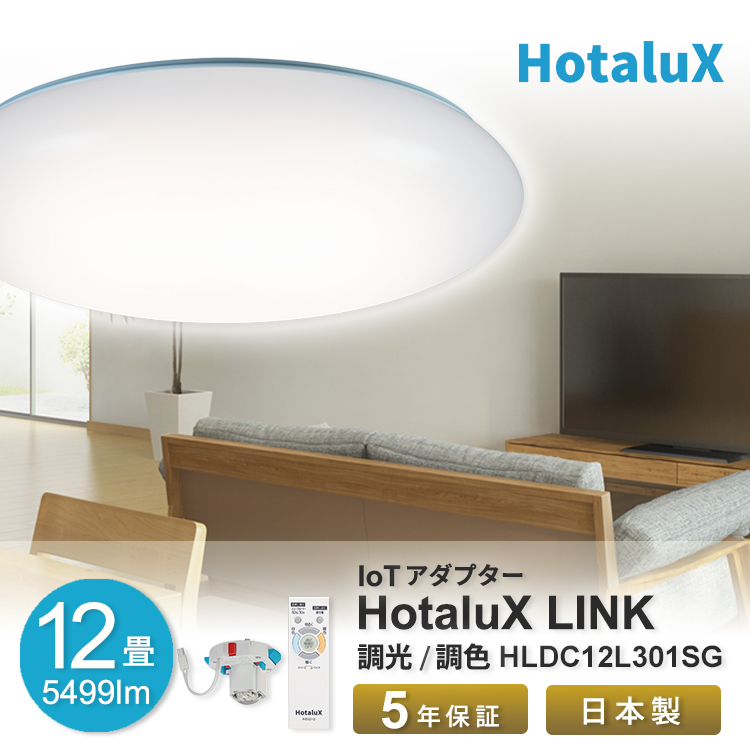楽天市場】LED シーリングライト ホタルクス 8畳 虫が入りにくい 日本