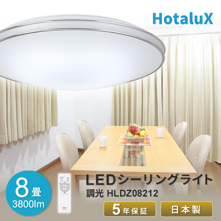 楽天市場】LED シーリングライト おしゃれ ホタルクス 8畳 虫が入り