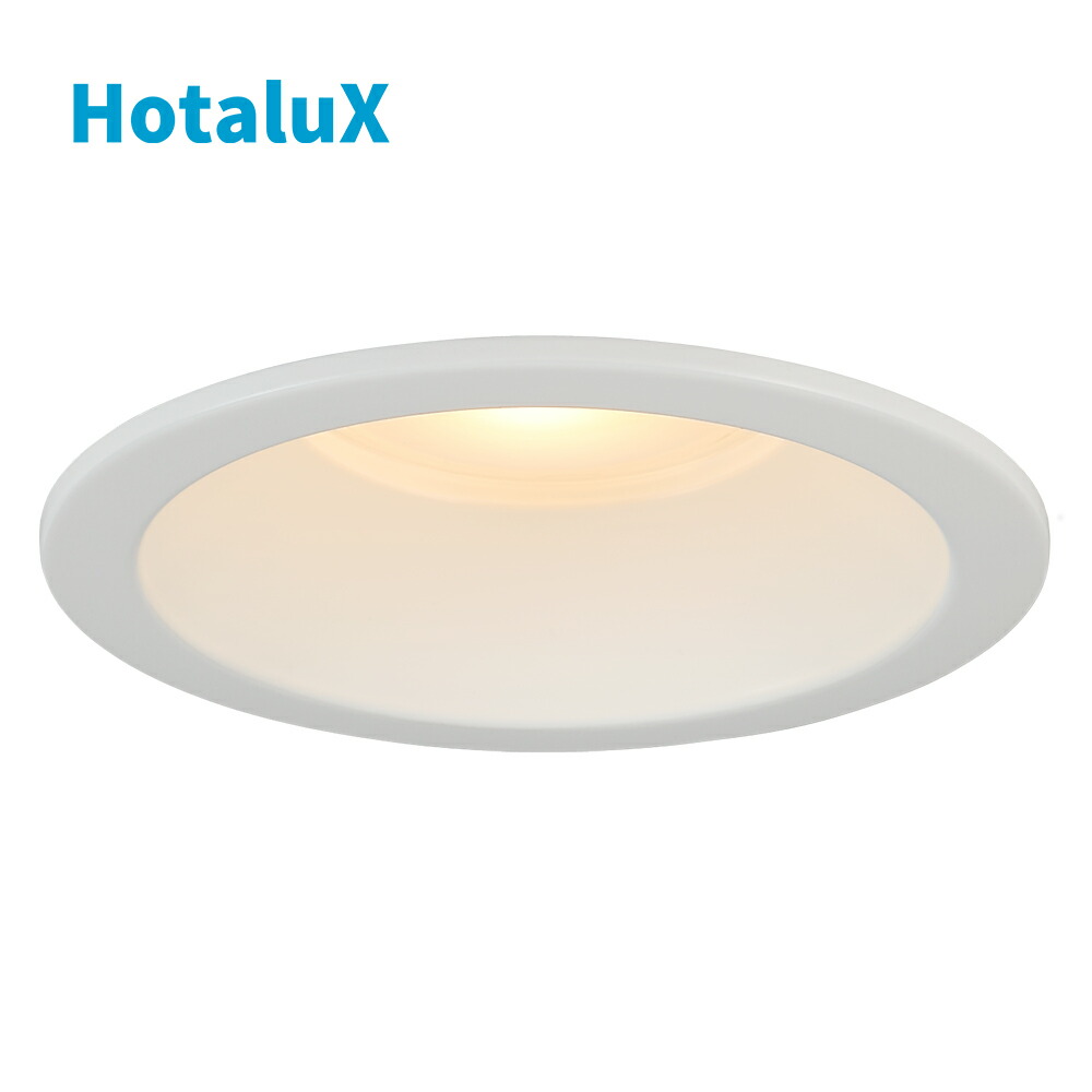 HotaluX LEDダウンライト　９個セット 楽天市場】LED ダウンライト おしゃれ ホタルクス 日本製 節電 節約