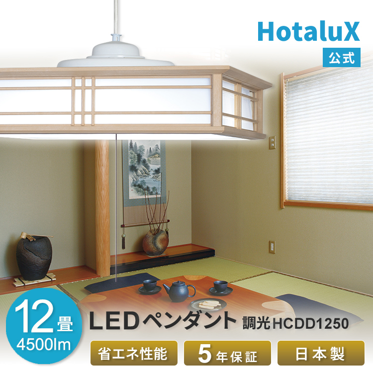 コイズミ LEDペンダントライト 調光タイプ 和風 ~12畳 BP17774P z2zed1b 楽天市場】[日本製]コイズミ照明 和風LEDペンダント ～12畳 ひも