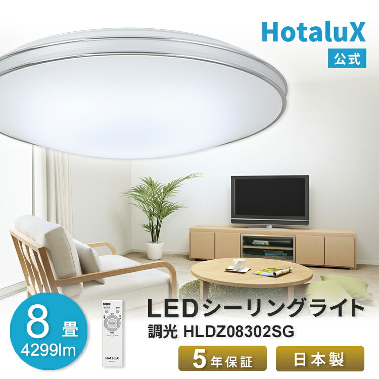 楽天市場】LED シーリングライト ホタルクス 12畳 停電 虫が入り