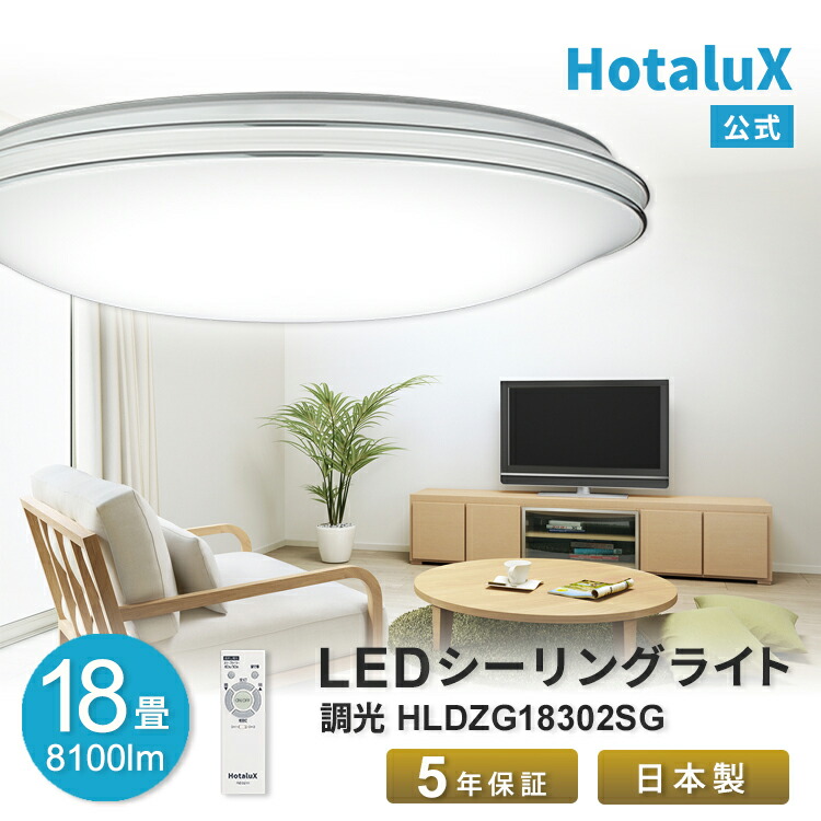 LEDシーリングライト 12畳用 未開封 楽天市場】LED シーリングライト ホタルクス 12畳 停電 虫が入り